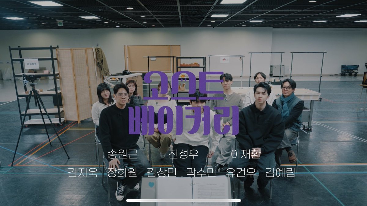 뮤지컬 고스트 베이커리🥐

❝달라진 것도 없는데 난 왠지, 쓸쓸한 것 같아❞

#송원근 #전성우 #이재환 유령의
[나 혼자만 슬픈 크리스마스] 연습 현장 👻

영상 보러가기🔗
youtu.be/o-X3kiyDRjw

2024.12.19 ~ 2025.2.23 두산아트센터 연강홀