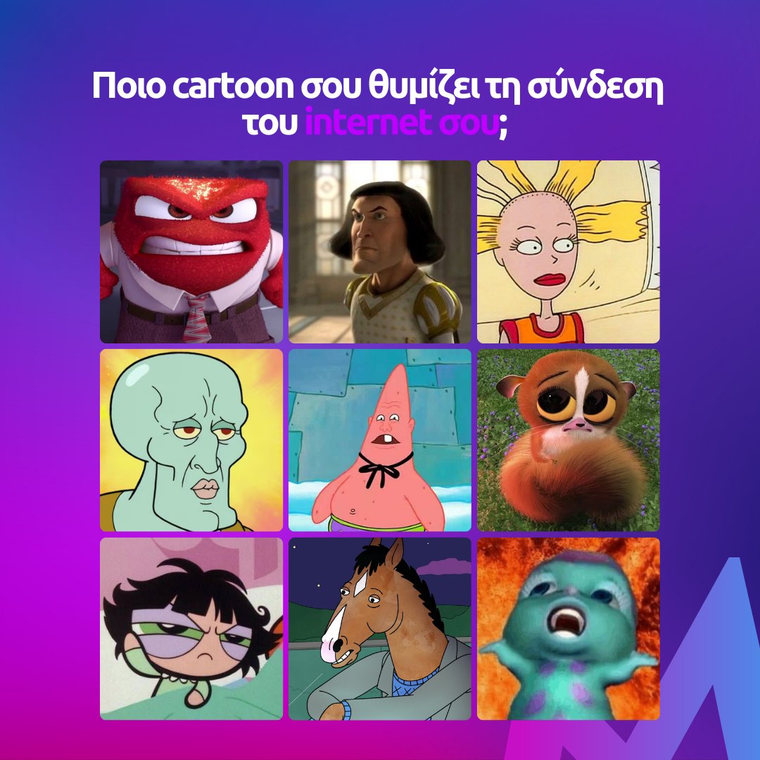 Ποιο cartoon σου θυμίζει η σύνδεση του internet σου; 😎 Γράψε μας στα σχόλια! 🍍 
#skytelecom #wifi #internet #διαδικτυο #ασυρματο #meme