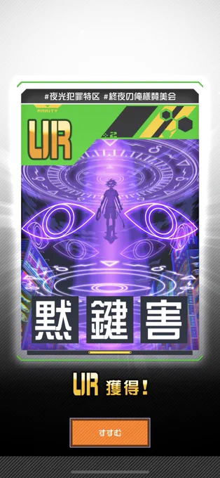 ヒロガチャ無事勝ち申したのでこの辺で撤退まι"ぽゅみが深ぃURも貼っとく 
