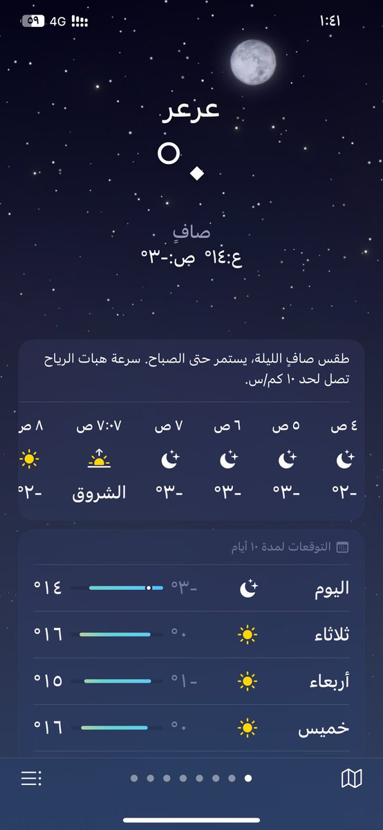 5kkk2's tweet photo. #برد_الرياض وبرد #عرعر  3- https://t.co/yw7knsH9Do