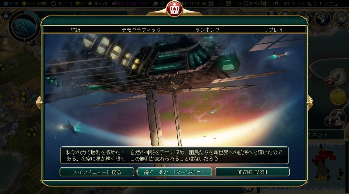 aimakimakimak's tweet image. #civilization5
civ7発売を前にして科学勝利
もうやることないけどあとは実績狙いでもうちょっと続けようかな