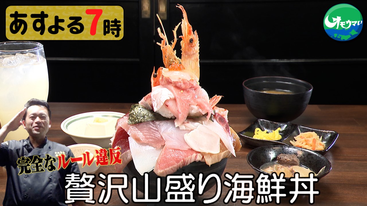 オモウマい店丼&公式本 オモウマい店丼&公式本 - メルカリ