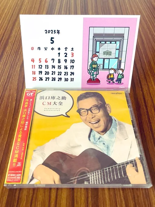 RP  閉店とは残念です。。ですがまだ日にちは有りますね。また買いに行かせていただきます。今回のカレンダーでも大変お世話になりました。先日も良いCDを購入しましたよ♪ 