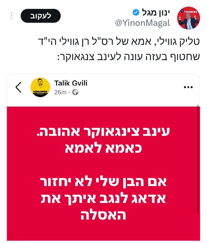 Eitan mandelbaum tweet media