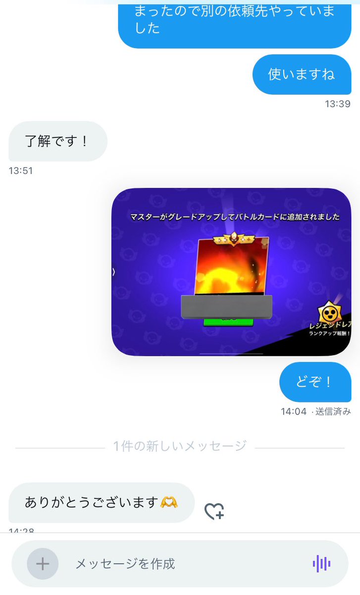 QOQDoRaHo's tweet photo. 【321件目】マスター依頼

ガチバ依頼速攻終わらせますので依頼お待ちしてます🙇‍♀️

#ブロスタ代行 https://t.co/1Y9zYeZ465