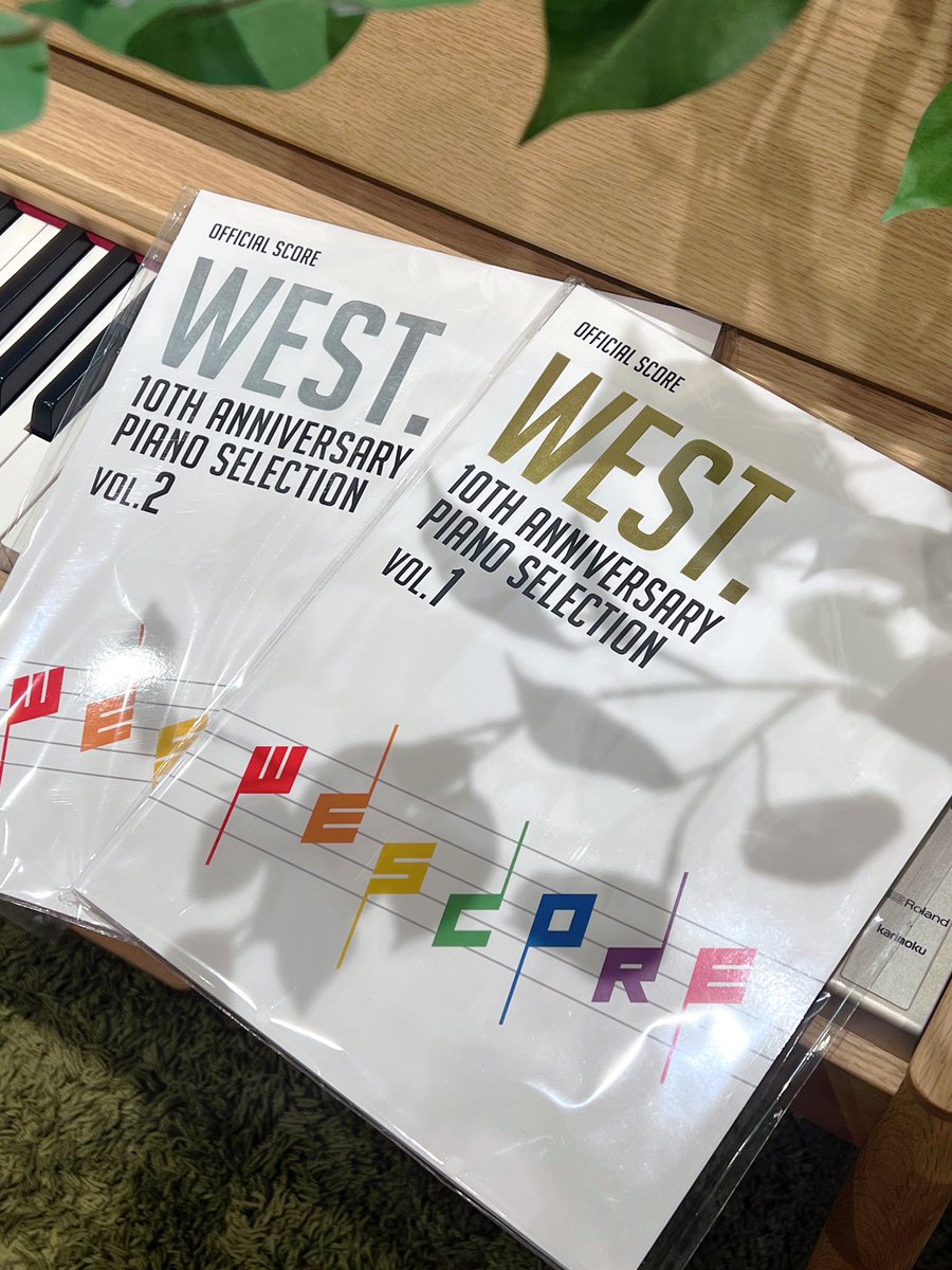商品情報】 #WEST. #10周年 を記念して 初のオフィシャル・ピアノ