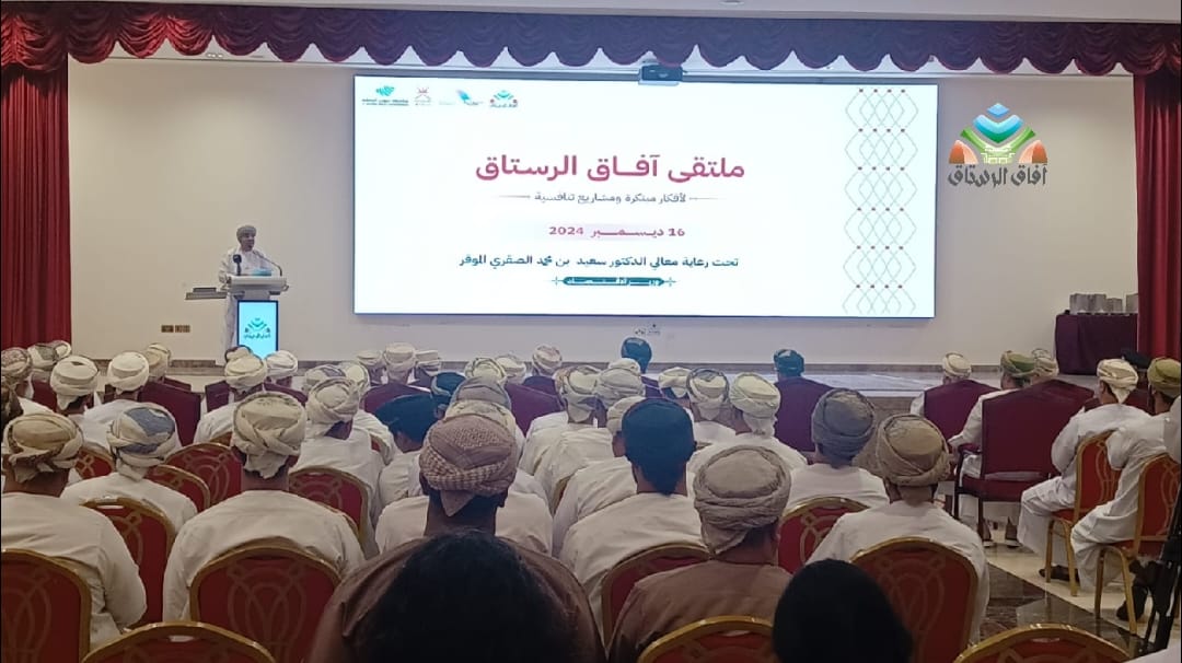 يحدث الآن... 
الحفل الختامي لمبادرة آفاق الرستاق تحت رعاية معالي الدكتور سعيد بن محمد الصقري وزير الاقتصاد.