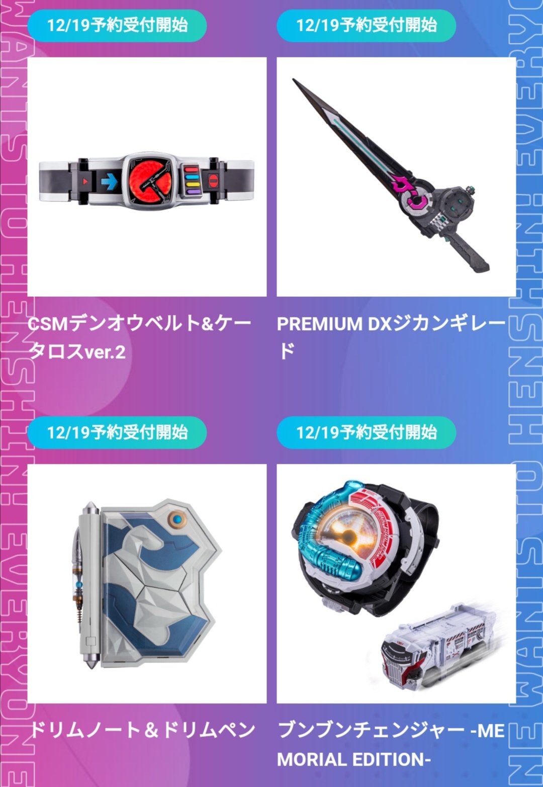 CSMケータロスver.2 CSMデンオウベルト＆ケータロスver.2｜仮面ライダーおもちゃ