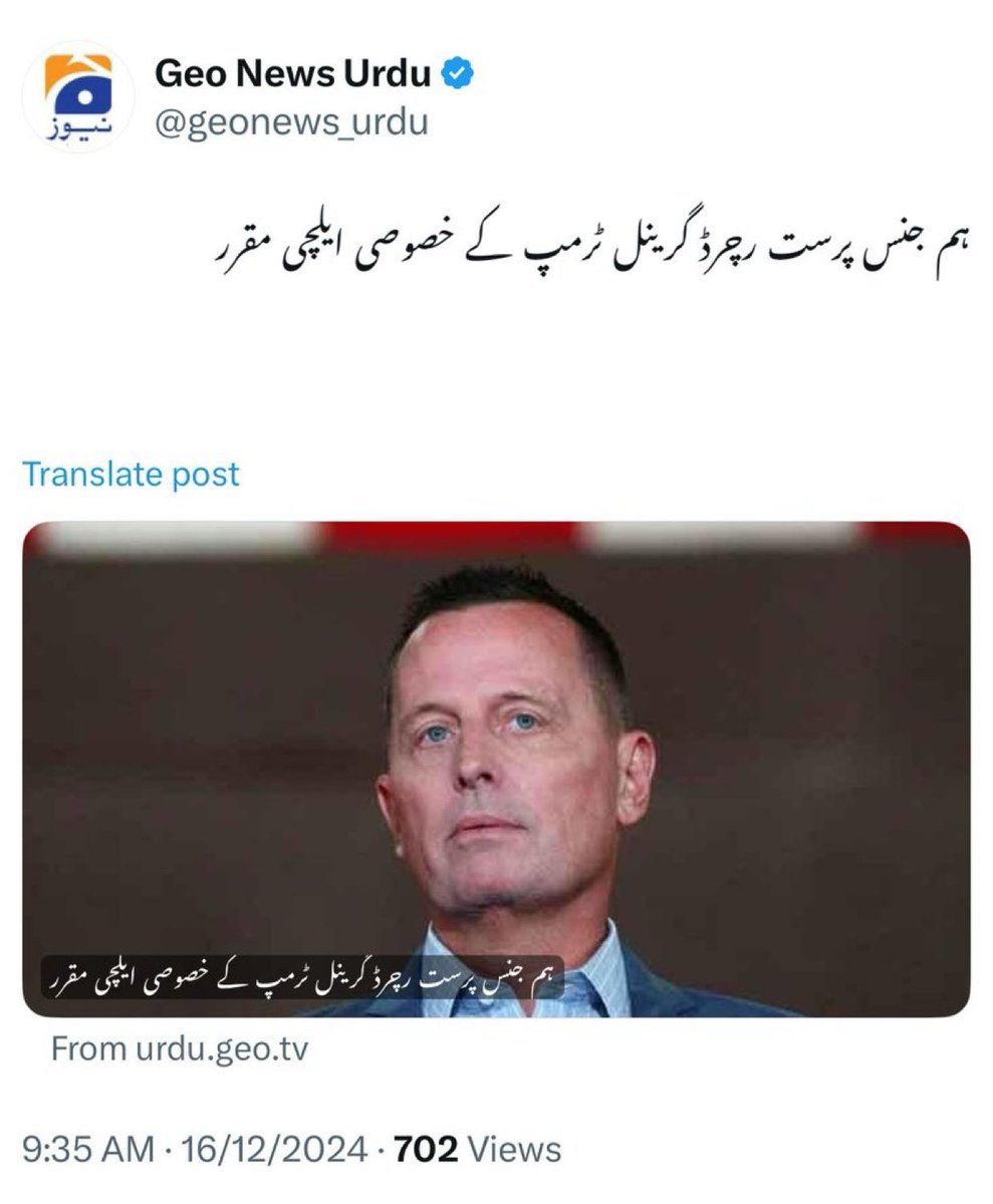 SHABAZGIL's tweet photo. الارمنگ! پاکستان کے سرکردہ ٹی وی چینل @GeoTvNews نے رچرڈ گرینیل @RichardGrenell کے خلاف ایک شرمناک مہم شروع کی ہے، جو کہ جرمنی میں  سابق امریکی ایمبسیڈر، سابق ڈائریکٹر نیشنل انٹیلی جنس اور حال ہی میں ٹرمپ کے خصوصی مشن کے لئے نامزد ہوئے ہیں۔ 

یہ مہم پاکستانی اسٹیبلشمنٹ کی ہدایت پر شروع ہوئی ہے! ان کے متاثر کن سفارتی خدمات اور کامیابیوں پر بات کرنے کی بجائے، وہ بے شرمی سے ان کی جنسی رجحان کو نشانہ بنا رہے ہیں، جانتے ہوئے کہ یہ روایتی پاکستانی معاشرے میں منفی طور پر دیکھا جائے گا! 

میں نے اپنے پچھلے وی لاگ میں اس بات کی پیشن گوئی کی تھی! پاکستانی اسٹیبلشمنٹ کے  روایتی حربے اپنے مخالفین کو بدنام کرنے کے لئے کام نہیں کریں گے! رچرڈ گرینیل کی سفارتی سروس اور خدمات ان شرمناک حملوں سے دھندلی نہیں ہوں گی!

کیا پاکستان میں واقعہ امریکی ایمبیسی اور امریکی سفارتکار اس روئیے کی مزمت کریں گے یا خاموش رہیں گے ؟ 

@usembislamabad