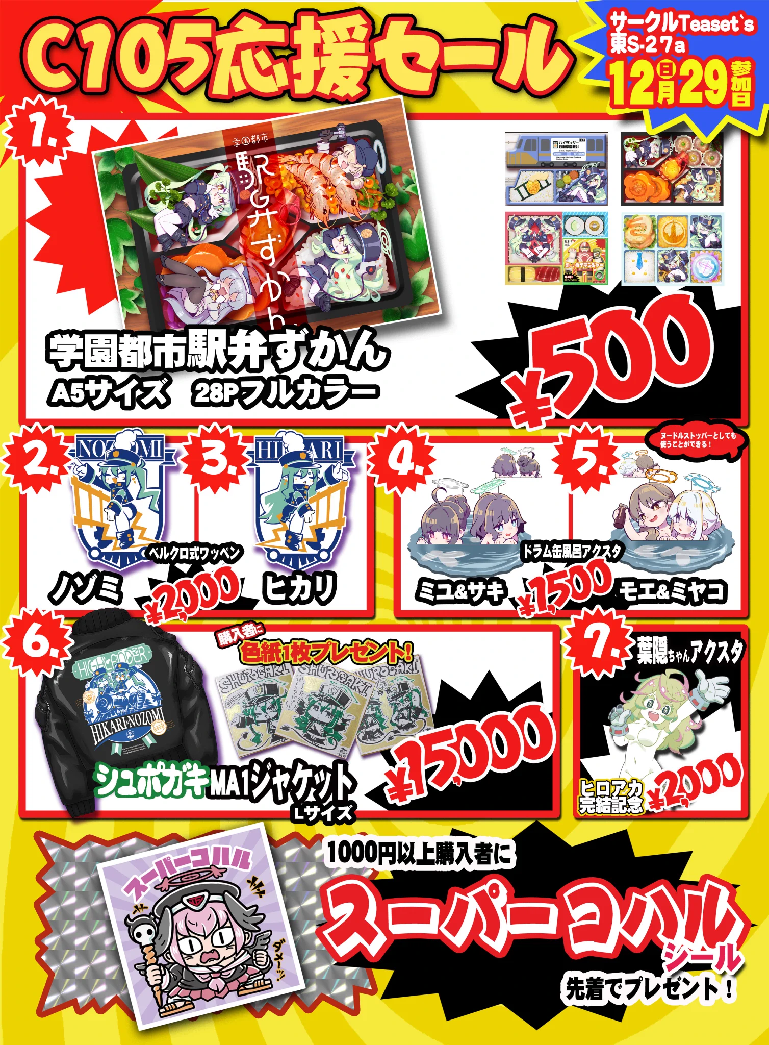 ヒロアカ 葉隠 グッズ まとめ売り 🗼茶器。🍹🐧❄ on X: 