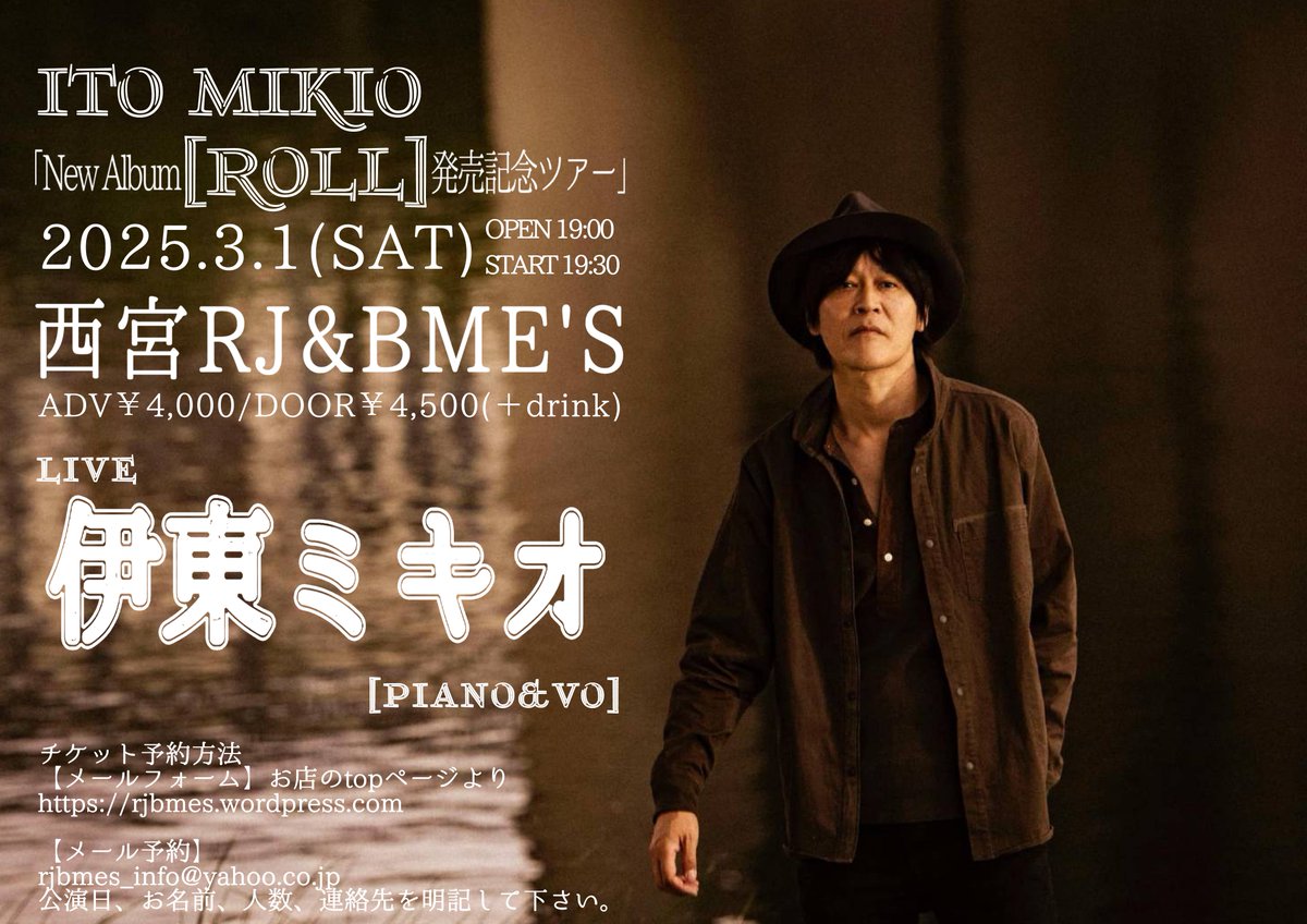 SLIMMACK_MICKEY's tweet photo. 【予約開始🔥】

2025年3月1日（土）西宮RJ&amp;BME’S

出演：伊東ミキオ
OPEN：19:00 STRAT：19:30
前売り：¥4,000　当日¥4,500（ドリンク別）

【メールフォーム】お店のtopページより
https://t.co/n9YgnI1YFu

【メール予約】
rjbmes_info@yahoo.co.jp
公演日、お名前、人数、連絡先を明記して下さい。 https://t.co/LzPAffiH6P