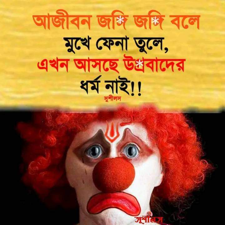 Unstoppablebd's tweet photo. When a Muslim named person does something wrong -"Islam is the problem"
When and when a Hindu named person does something wrong- "terrorist and extremist" have no religion" 😂😂😂 https://t.co/vYILf9Iw2I