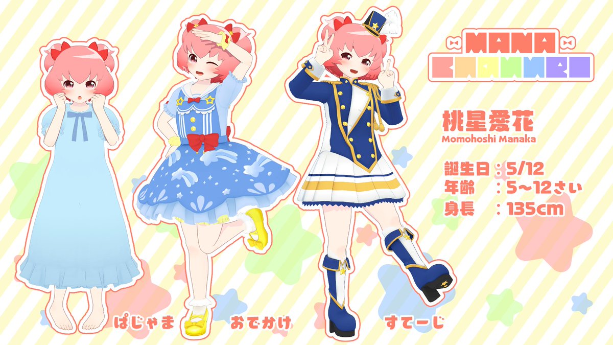 桃星 愛花☀️vtuber (@manachan_momo) / Posts / X