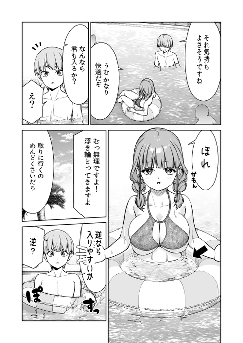 先生!さすがにそれは無茶です!! 