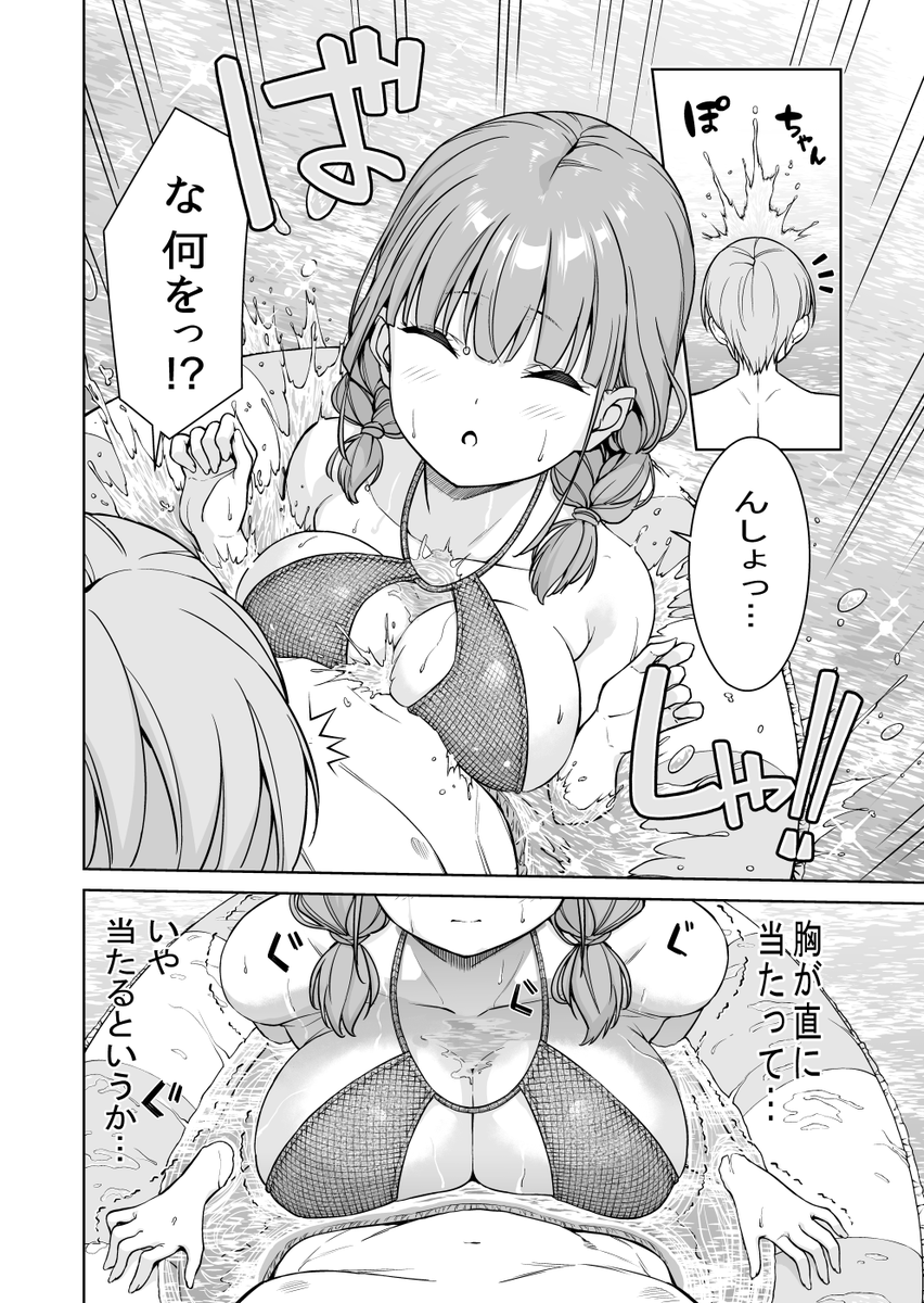 先生!さすがにそれは無茶です!! 