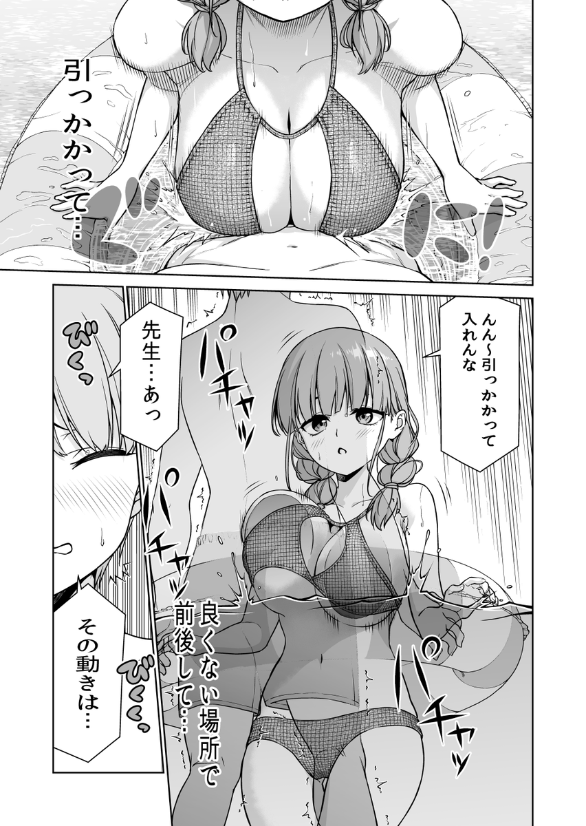 先生!さすがにそれは無茶です!! 