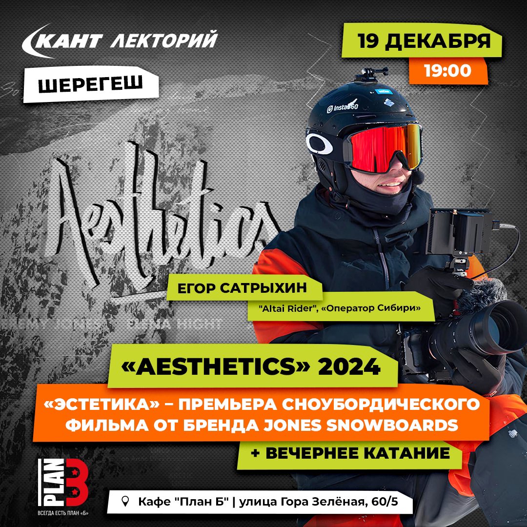gesh_online's tweet photo. Лекторий Кант в Шерегеше 

https://t.co/iLG9TkBD4n https://t.co/PiwAAJZxtx