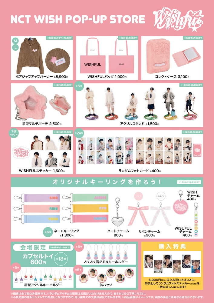 nct wish パーカーボアジップアップパーカーwishful popup