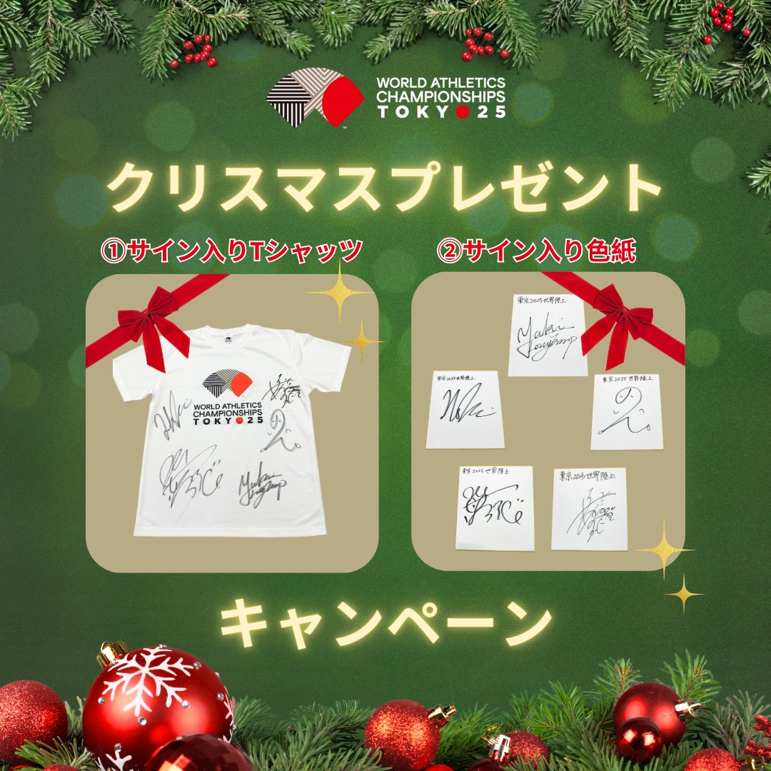 貴重！クリスマスオーナメント アジカン サイン入り クリスマスプレゼントキャンペーン 引用で当たる🎯 アスリート