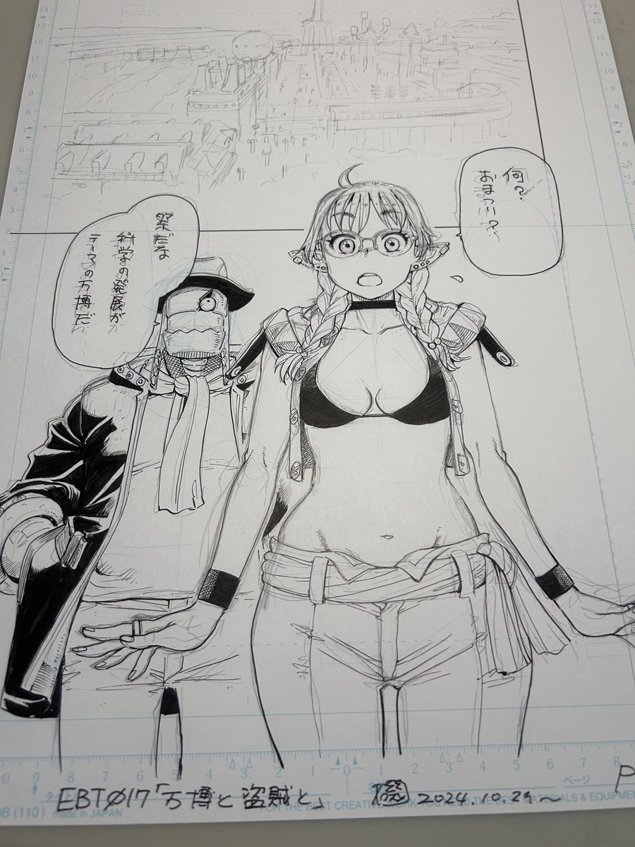 表紙描いてる時の過程。
ノノアはキューピーちゃんのポーズ。
#エルフとバイクと帝国地理調査員と 