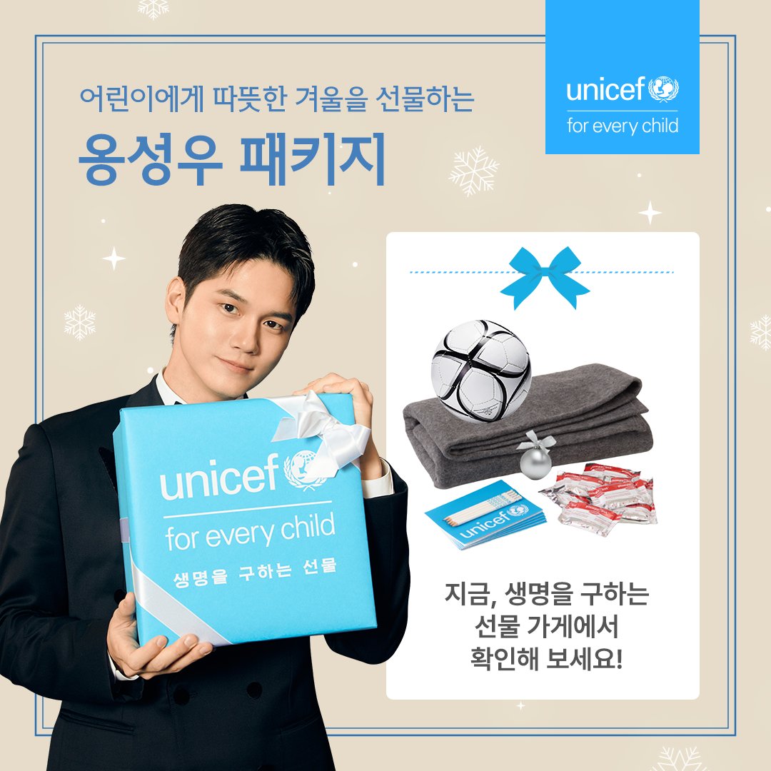 유니세프한국위원회 tweet media