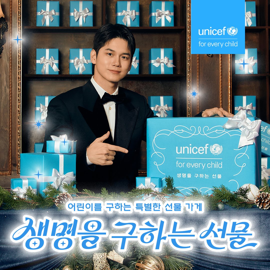 유니세프한국위원회 tweet media