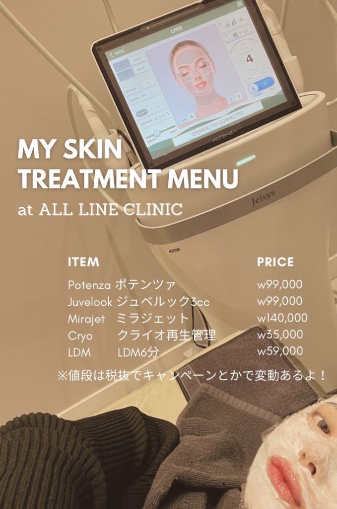 seikoando's tweet photo. とにかく肌がキレイですねってこの1ヶ月いろんな人に褒められたのが何よりも嬉しかった😆

お値段がとにかく破格すぎてクリニックにちょっと申し訳なくもあるんだけど、
これが2月末まで続くらしいから次も絶対行くって決めてるクリニック🏥🤍

📍@All_lineJP 
（https://t.co/47kHTqZi4N） https://t.co/WU7DmxJwMZ