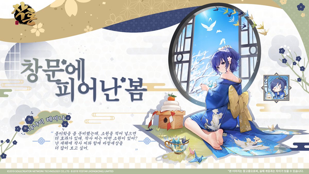 MahjongSoul_KR's tweet photo. [신규 스킨 안내]

안녕하세요 작사님!

이번 주 업데이트 후 추가될 신규 스킨 [창문에 피어난 봄 - 나나미 레이나]를 소개드립니다.

*아울러 SNS 공식 계정을 팔로우한 후 재게시/공유하기 하신 작사님 중 3명을 랜덤 추첨하여 본 스킨을 증정드립니다.

#작혼리치마작 #요스타 https://t.co/Q0dsXtFBm2