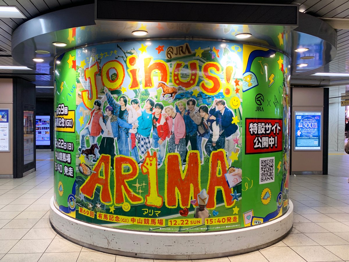 東武 池袋駅 ラウンドワイドボードでJRAとボーイズグループ「#JO1」の
