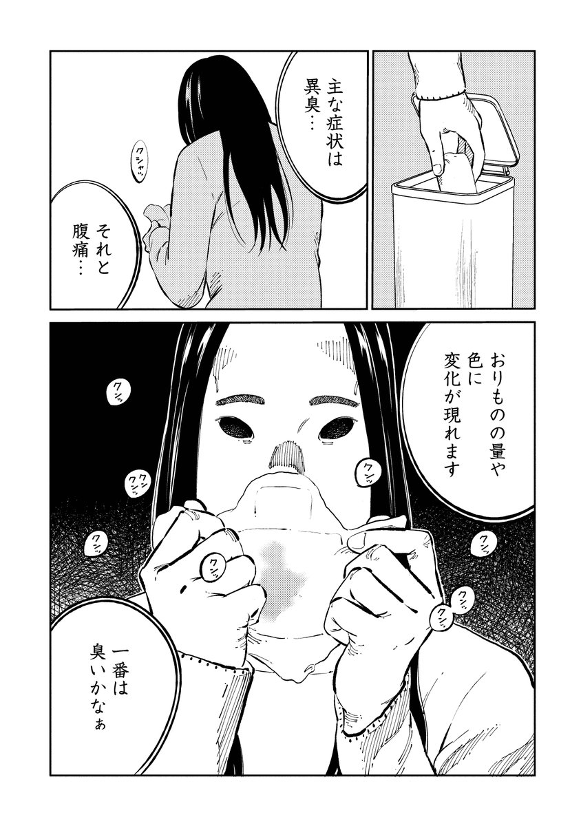 異常な女性とルームシェアしてしまった話 1
#漫画が読めるハッシュタグ
#マンガが読めるハッシュタグ
#ムシバミヒメ