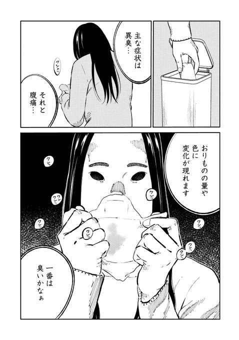 異常な女性とルームシェアしてしまった話 1

#漫画が読めるハッシュタグ 
#マンガが読めるハッシュタグ 
#ムシバミヒメ 