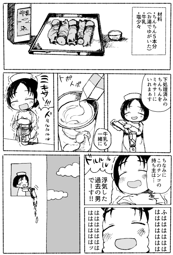 2017年に描いた料理漫画出てきました 