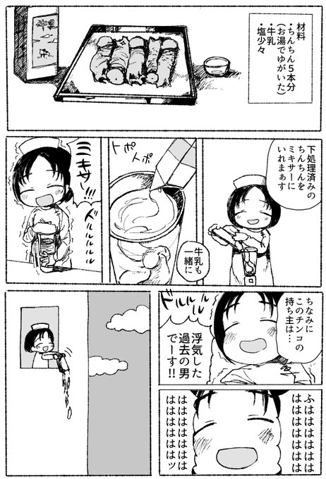2017年に描いた料理漫画出てきました 