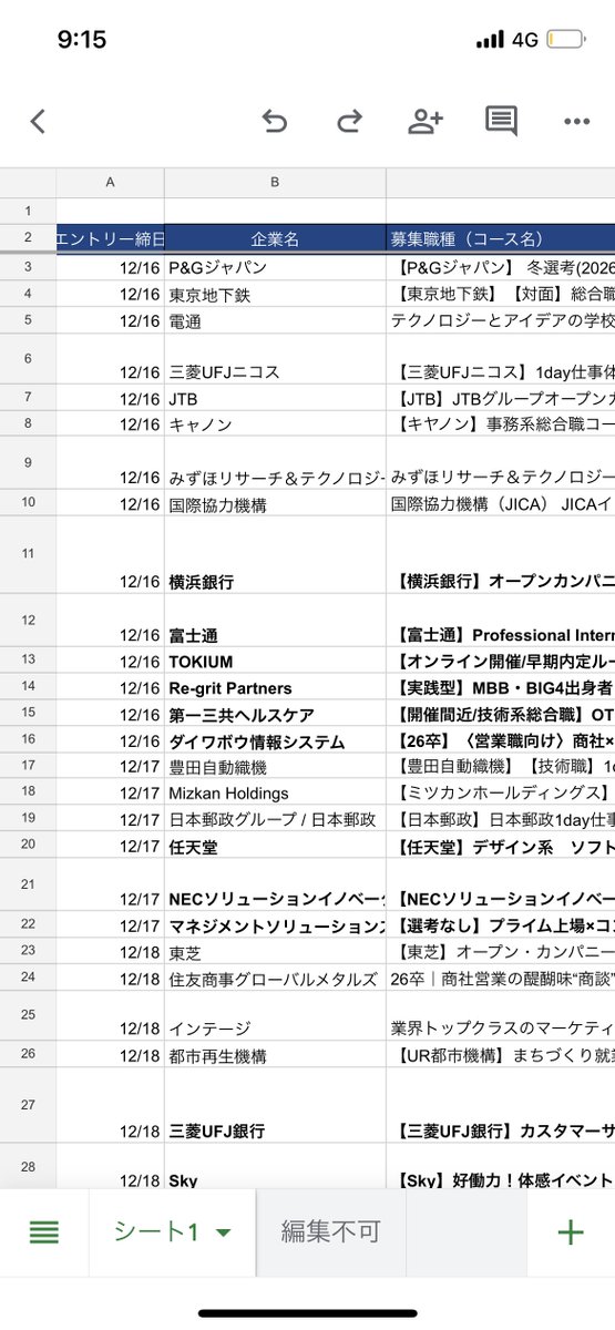 f_Tatsu_ya's tweet image. 年内にエントリーできるインターン・早期選考リストを欲しい方いますか？

各100社以上のリストアップをしています。

リストが欲しい方はフォロー&amp;amp;リポスト後に「リスト」とコメントをお願いします！

DMにてリストを送付します。