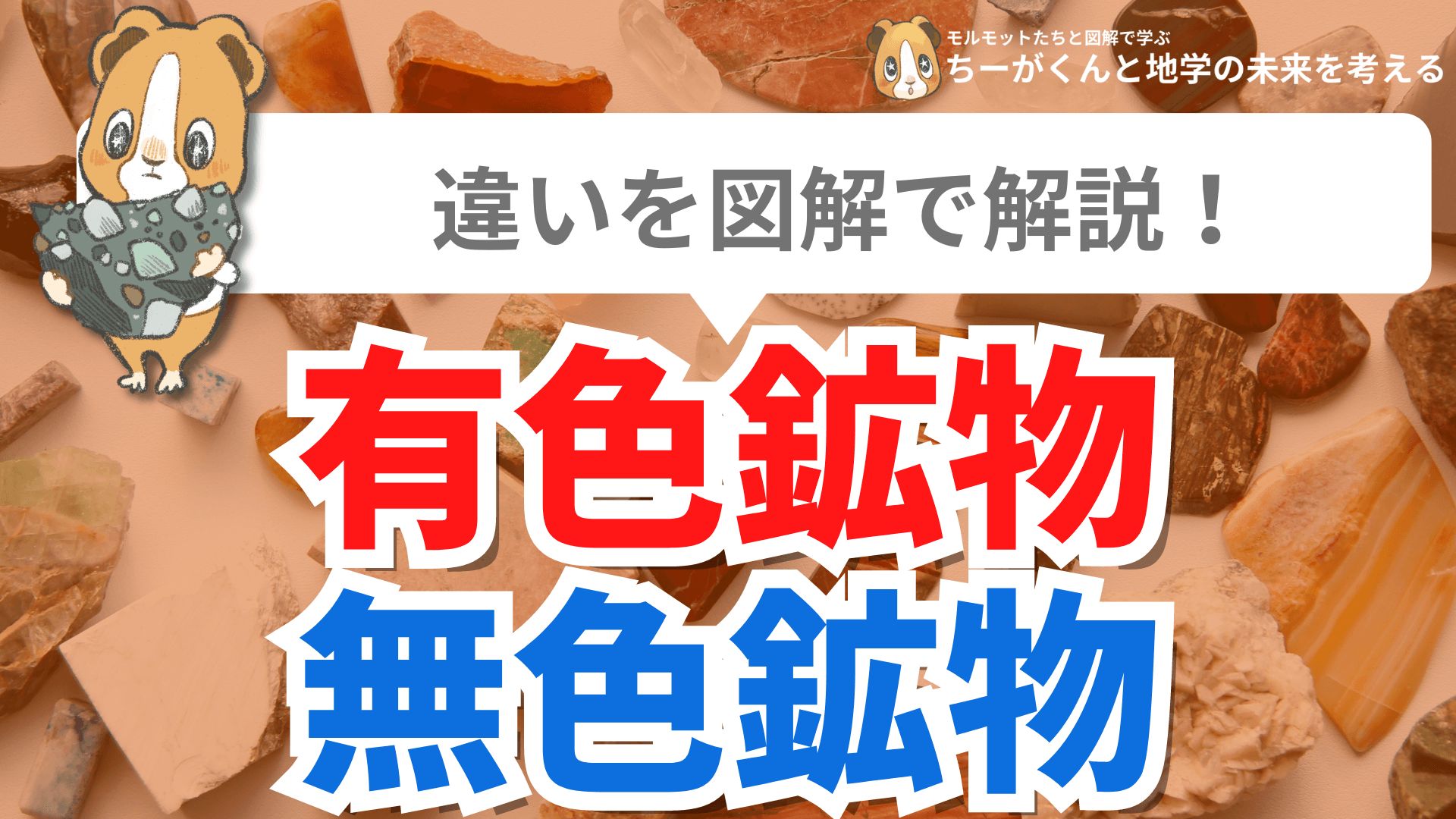 鉱床地質学 - 古今書院 Since1922 地理学とともに歩む
