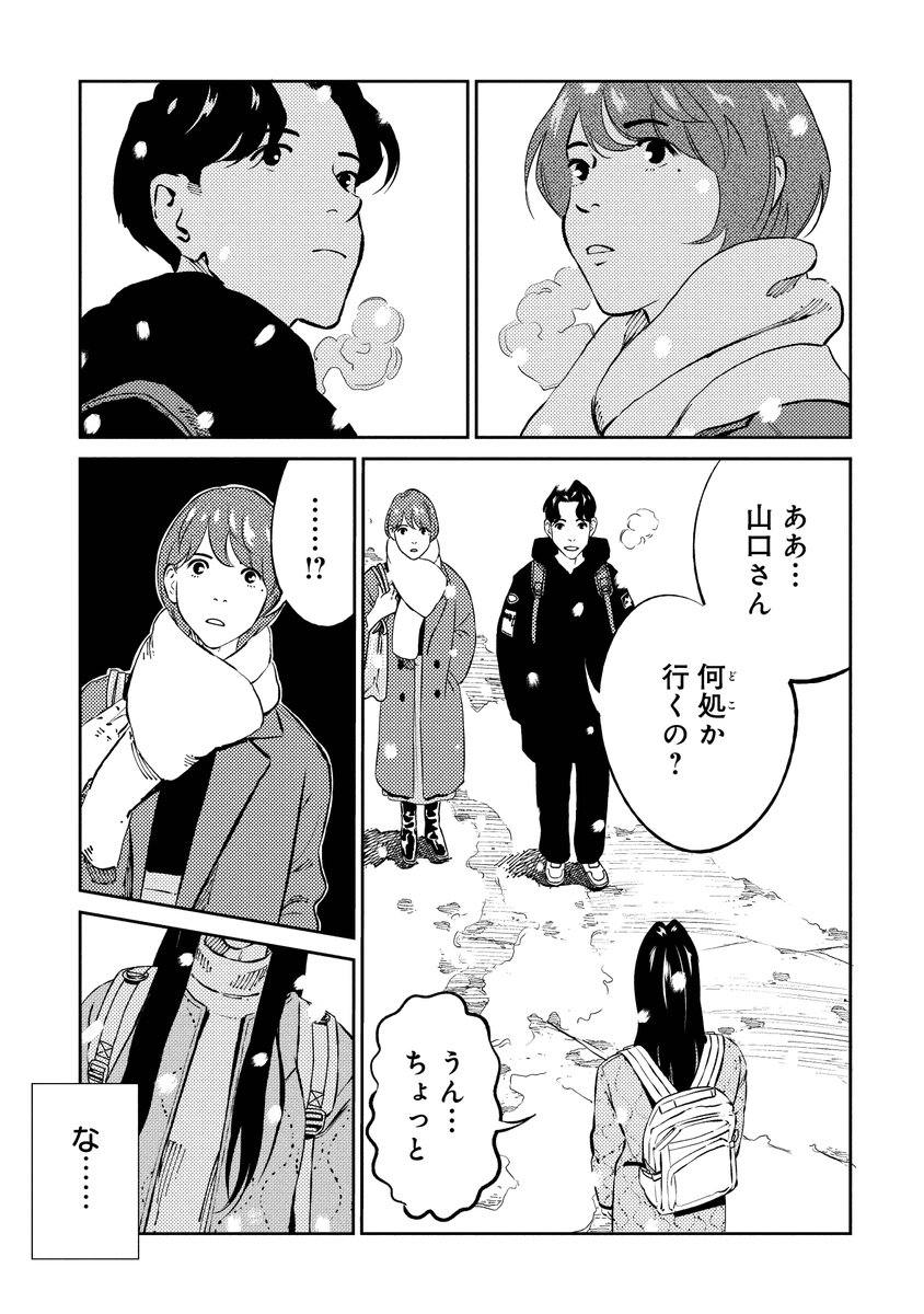 5
どんどん追い詰められる同居人サイコホラー「ムシバミヒメ」1巻【電子書籍のみ】好評発売中です。
Kindle→https://t.co/PVuTxq1vES
シーモアで配信中の単話版で単行本の続きが読めます→https://t.co/Gd3U6Z1gZr