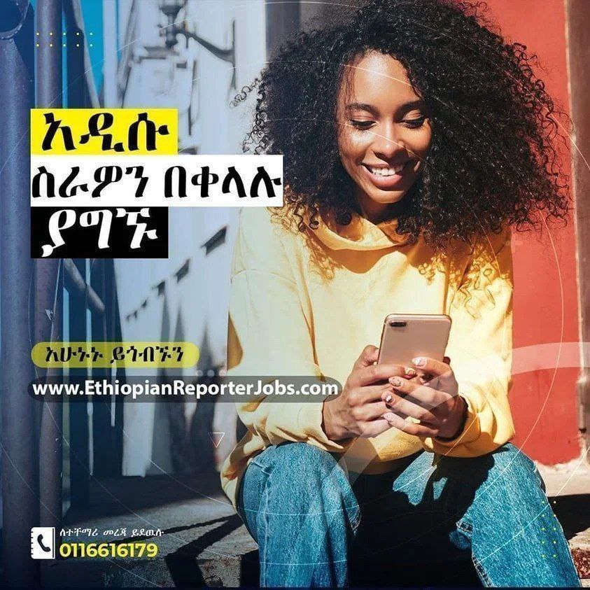 EthReporterjobs's tweet photo. የሪፖርተር ስራዎችን በእነዚህ አማራጮች ማግኘት ይችላሉ፦
💯 Website: https://t.co/n9fZSEcO6x
💯 Facebook: https://t.co/v3pJWsPNk8
💯 Telegram: https://t.co/ruSsOVxXxz
💯 Linkedin: https://t.co/TkdRM4pBXV
💯 Twitter: https://t.co/fwAYE5518j
ይጎብኙን፤ ይከተሉን። https://t.co/kSVMJiYBon