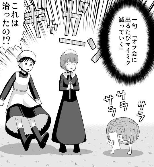 mixi2!? 