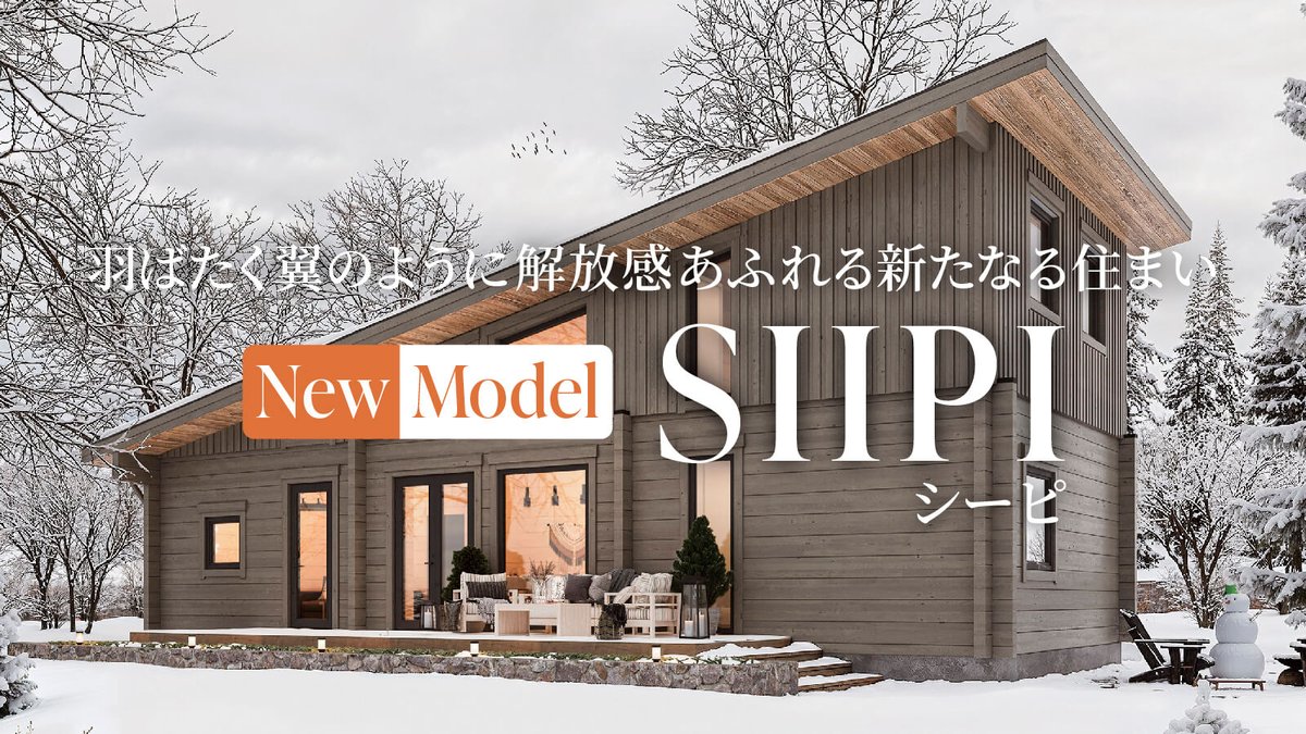 HONKA JAPAN （ホンカ・ジャパン）🇯🇵🇫🇮 (@honka_japan) / Posts / X