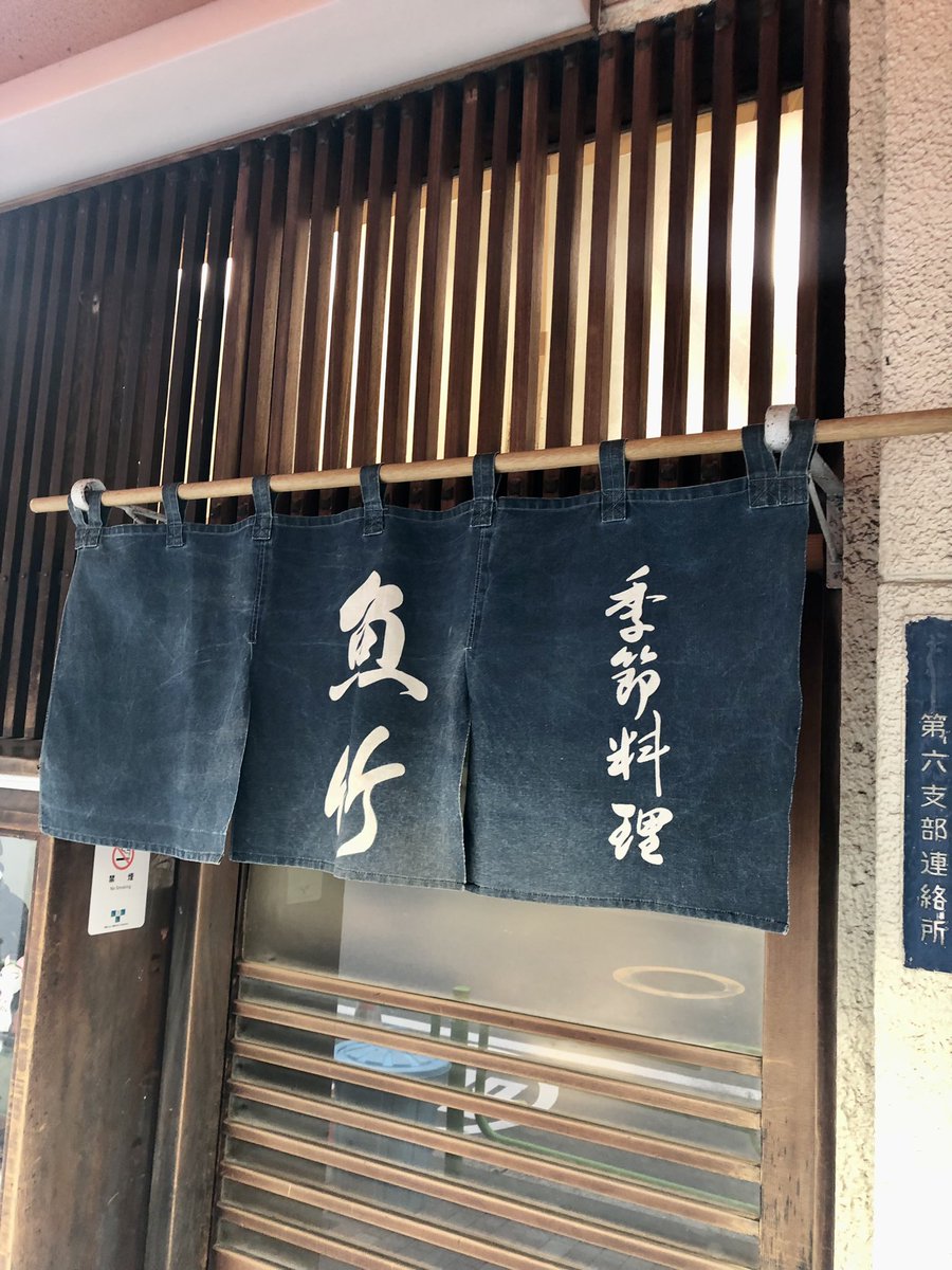 tjs2023tjs's tweet photo. 季節料理 魚竹🙃

鮭焼+なかおち1600円
築地にある昼定食屋夜居酒屋のお店🏮
朝飯毎日これでいいw🤤
50年営業して今月27日で閉店らしいです😢
遅く行くと鮭なくなります🥲

銀座の宝くじ売り場の行列半端ないw何百人並んでるんだ😅1番窓口以外はすぐ買えるらしいですw億の細道と書いてある😳

#魚竹 https://t.co/HnVqXl8YKr