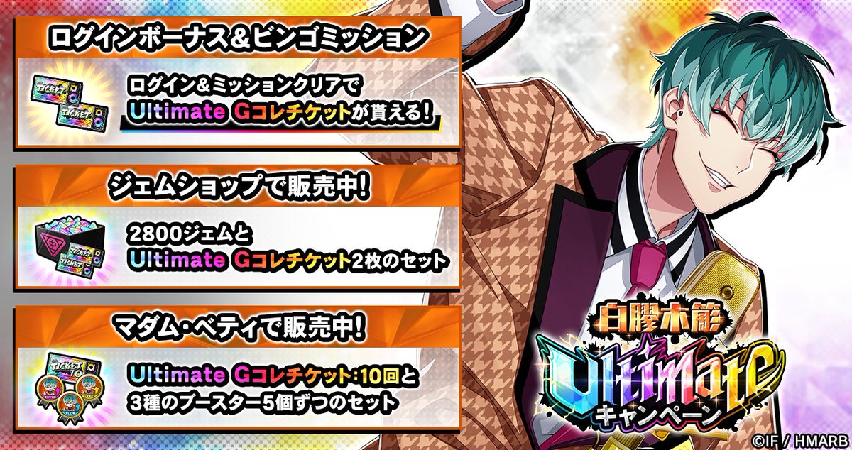 🌈白膠木簓 Ultimateキャンペーン開催🌈 🌟Ultimateカード 【EDGEOUT