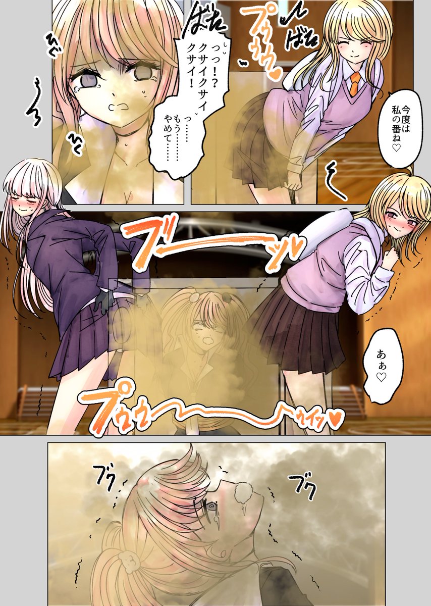 リク 霧◯さんと赤◯ちゃんのおなら責め

リクありがとうございました!現在も受付中です
https://t.co/liQ88NQ3bi
EN:https://t.co/1stO7UY9tK
#おならフェチ #fartfetish 