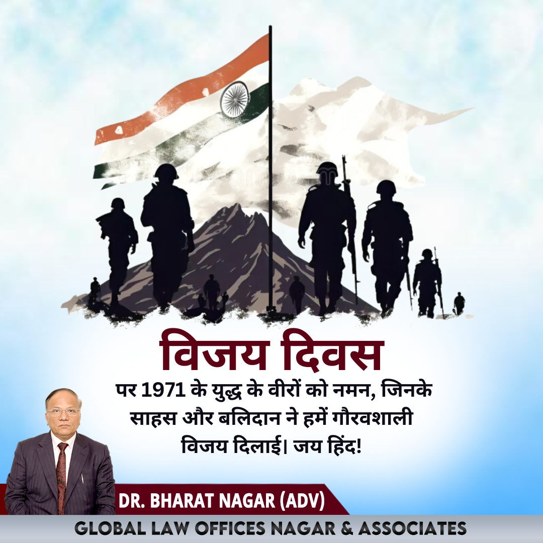 आज विजय दिवस पर हम उन वीर जवानों को नमन करते हैं, जिनके अदम्य साहस और बलिदान ने 1971 के युद्ध में भारत को गौरवशाली विजय दिलाई। आइए, उनके प्रति अपनी कृतज्ञता व्यक्त करें और देश की एकता व अखंडता को बनाए रखने का संकल्प लें। जय हिंद! 🇮🇳✨

#VijayDiwas #जयहिंद #indianarmy