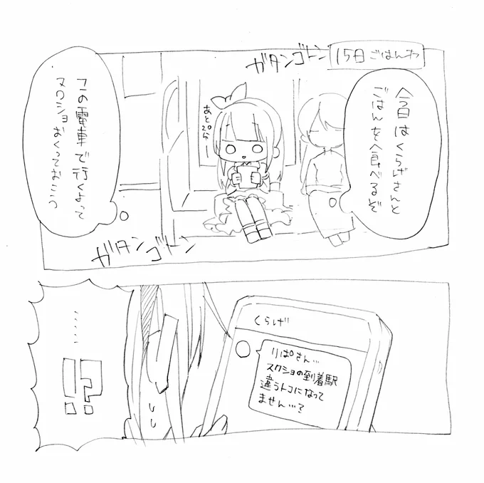 方向音痴2 #じょり絵 