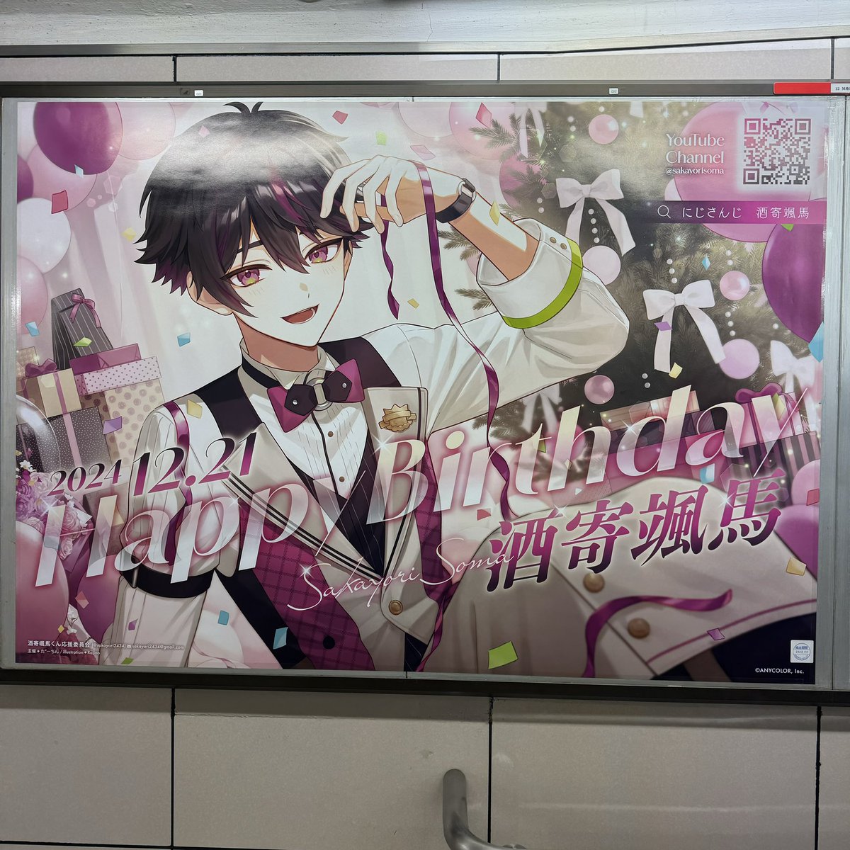酒寄颯馬くん応援委員会 (@sakayori2434) / Posts / X