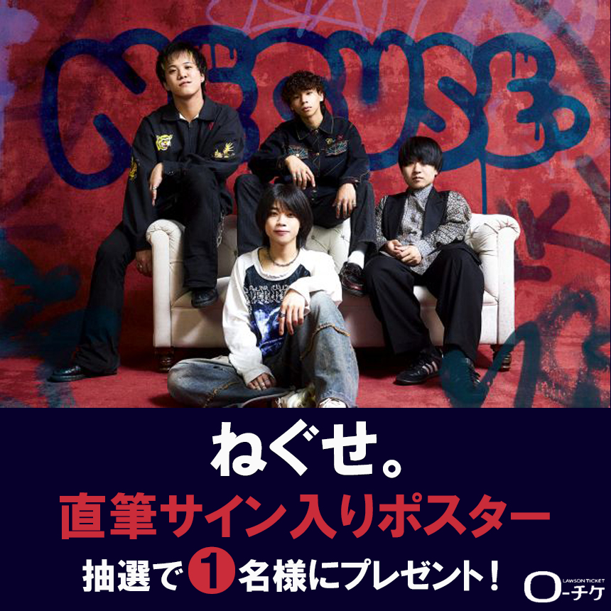 ローチケ ライブ (LIVE) tweet media