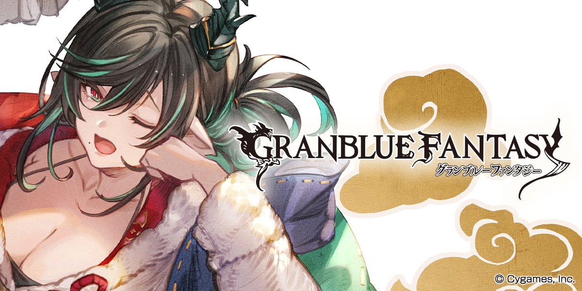 グランブルーファンタジー】新キャラクター「ハイラ」(レア)の紹介を