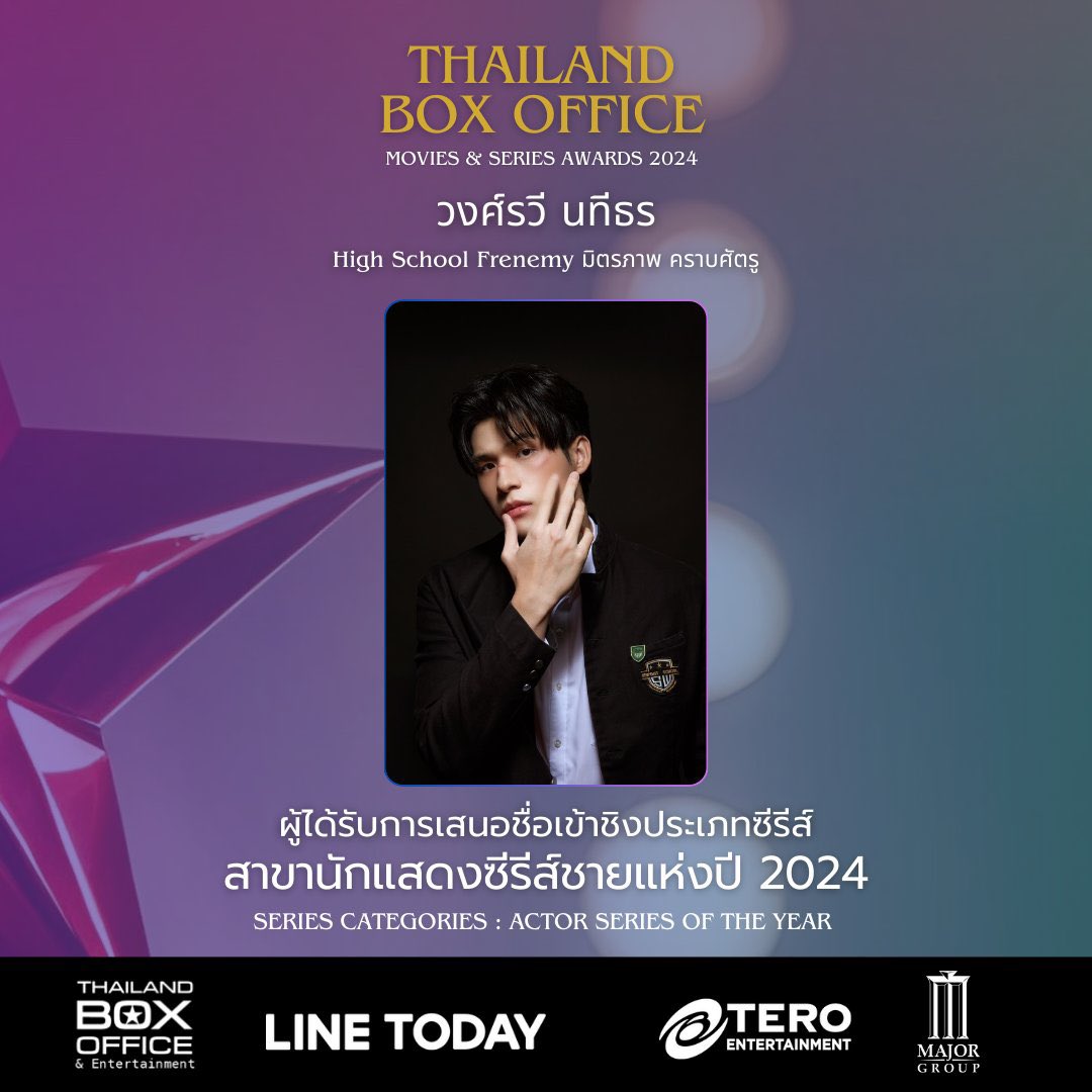 mytinymimi_'s tweet photo. International fans can join the voting too!💪🏻
📲 Download the app here: https://t.co/q4P5MsdBaf

You can vote once per day until 16/01/2025

🌟Male Actor of the Year: #skywongravee 
https://t.co/2HFoMW5B3W

🌟Series of the Year: #HighSchoolFrenemy 
https://t.co/pV8EtNwqMu https://t.co/Ei5SdsInKb