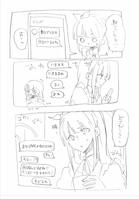 方向音痴3 #じょり絵 