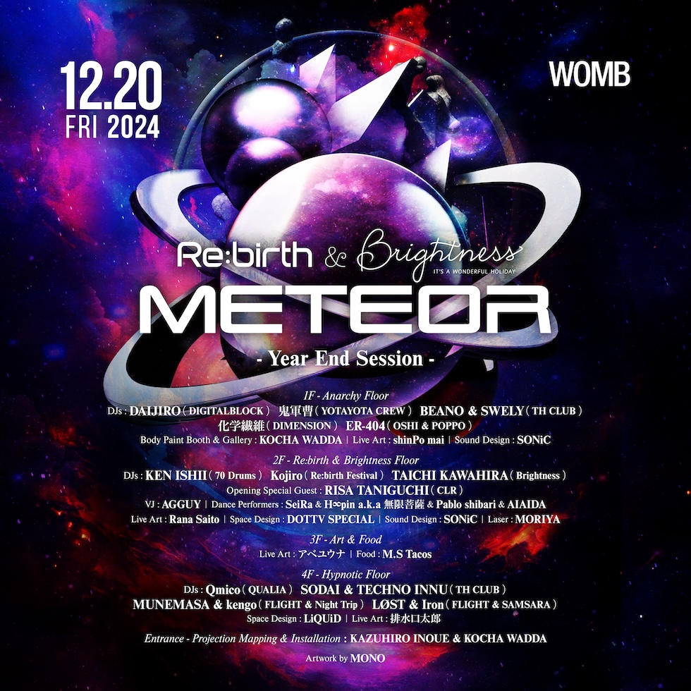 THIS FRIDAY
TECHNO
⭐️RA、FB参加画面提示で入場料¥500オフ
⭐️23歳以下入場料¥1500オフ

「クラブで体感する宇宙」をテーマに野外フェス <a href="/rebirthfes/">Re:birth Festival</a> と <a href="/BrightnessTokyo/">Brightness</a> がタッグを組んで開催するMETEOR。音楽と芸術が織り成す物語を五感で体感しにきてほしい。

womb.co.jp/event/2024/12/…